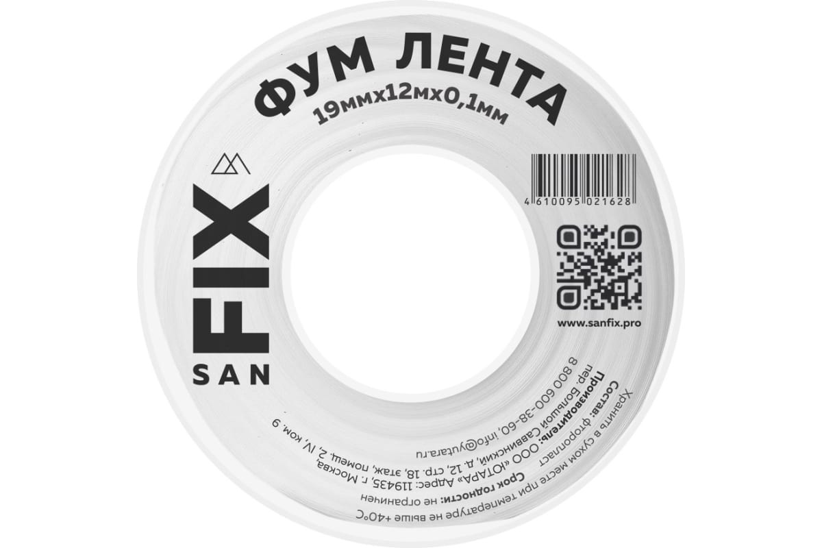 ФУМ-лента SANFIX 41216 19х0,1х12000х0,3г/см3 55/25 мм /1000