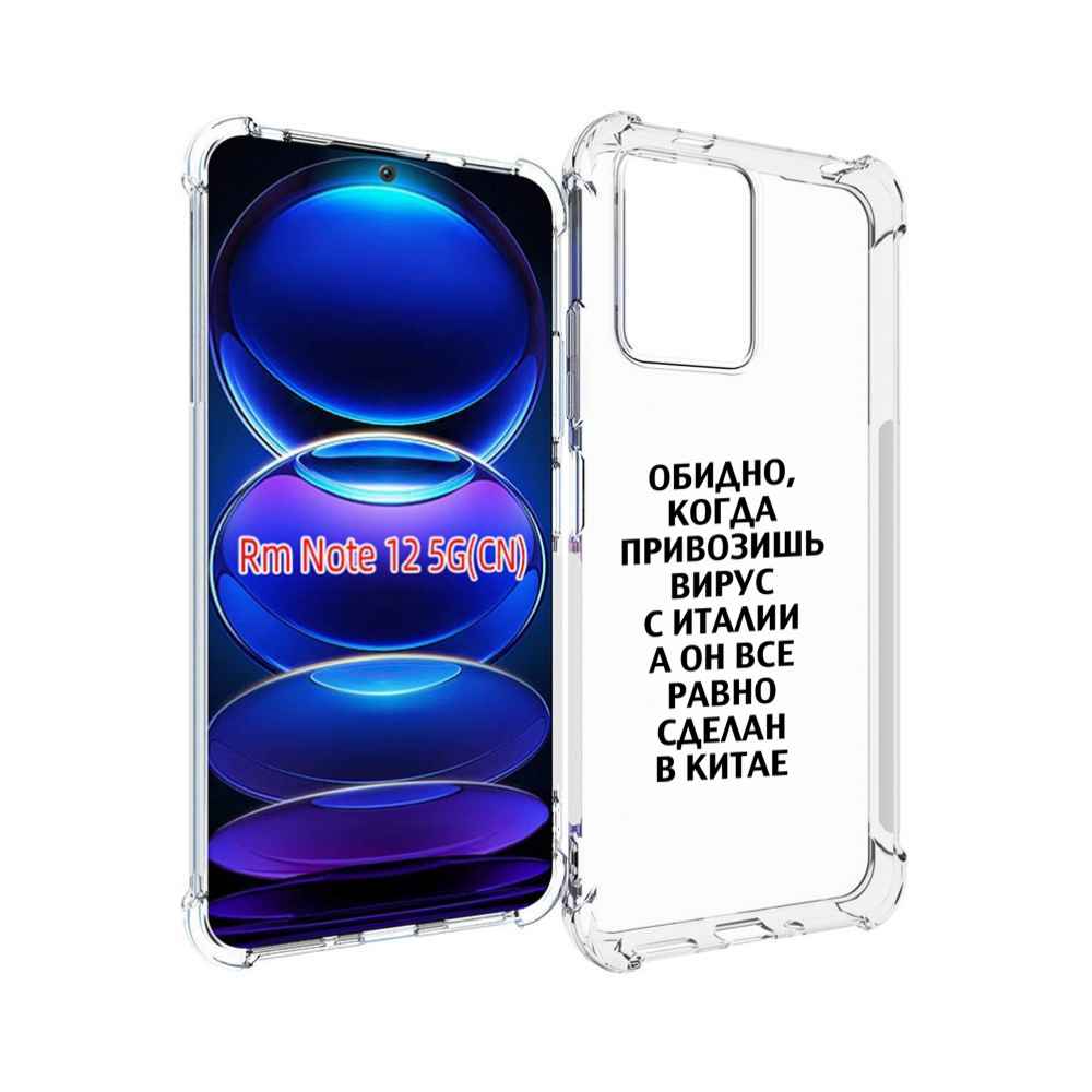 

Чехол MyPads обидно-да для Xiaomi Redmi Note 12, Прозрачный, Tocco