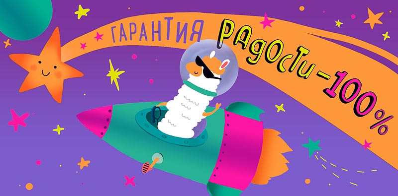 

Подарочный конверт Арт и Дизайн Гарантия радости - 100%