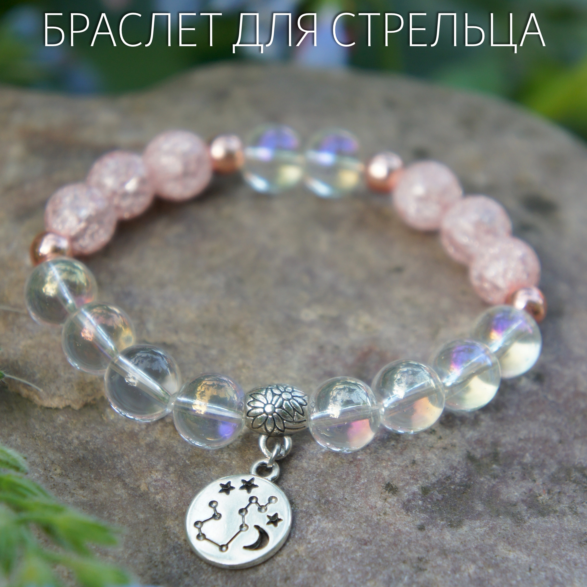 

Браслет из резины/цинкового сплава р.18 Fancy Moon Бр09Соз, агат/искусственный жемчуг, Бр09Соз