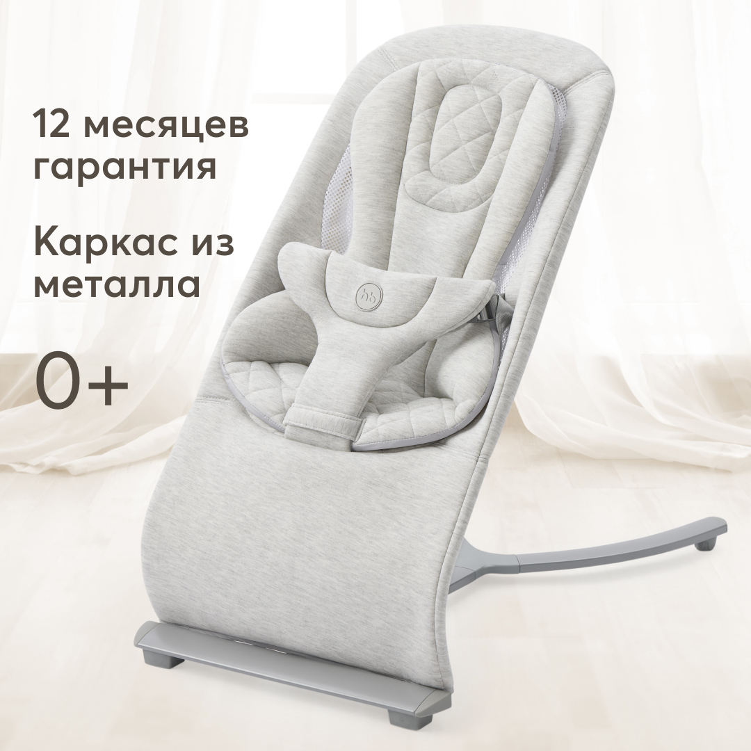 Шезлонг детский Happy Baby Hugger, эргономичный, белый гамак кресло maclay со спинкой 100х150х130 см микс