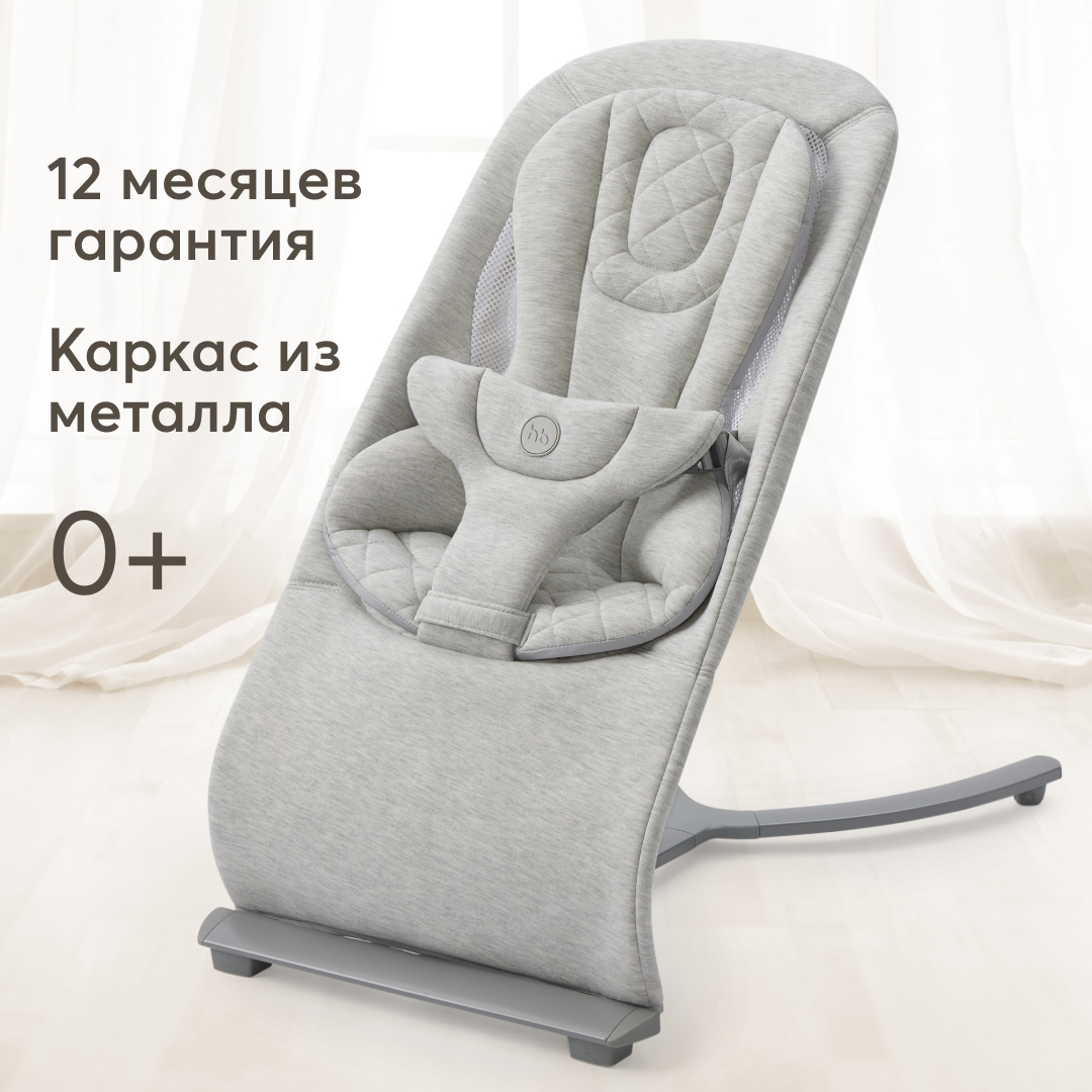 Шезлонг детский Happy Baby Hugger, эргономичный, серый лежак с подушкой мех сатин периотек 40 х 40 х 16 см серый
