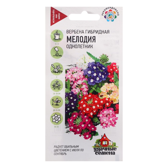 

Семена Вербена гибридная "Мелодия", смесь, 0,1 г