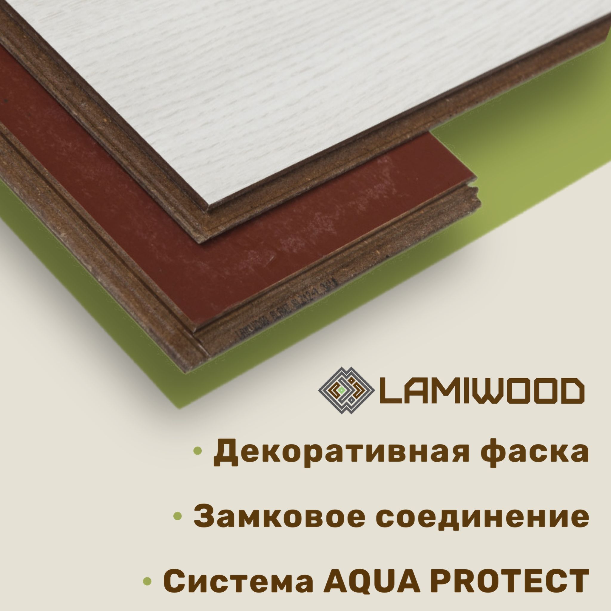 Ламинат Lamiwood Dinasty 205 Дуб Руперт 1215х240х8 мм