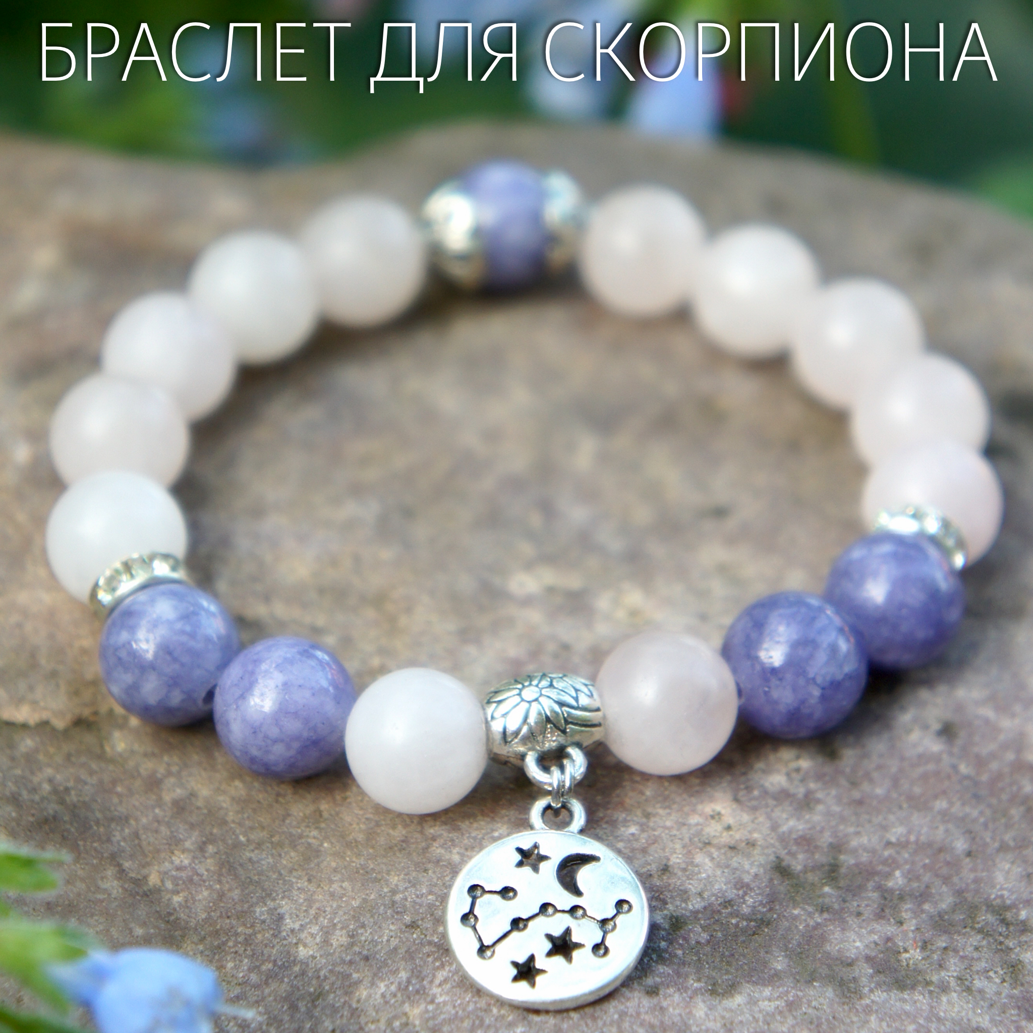 

Браслет из бижутерного сплава/резины р.18 Fancy Moon Бр08Соз, аметист/кварц, Бр08Соз