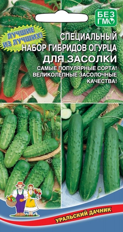 

Семена набор огурец для Засолки 31163 4 уп.