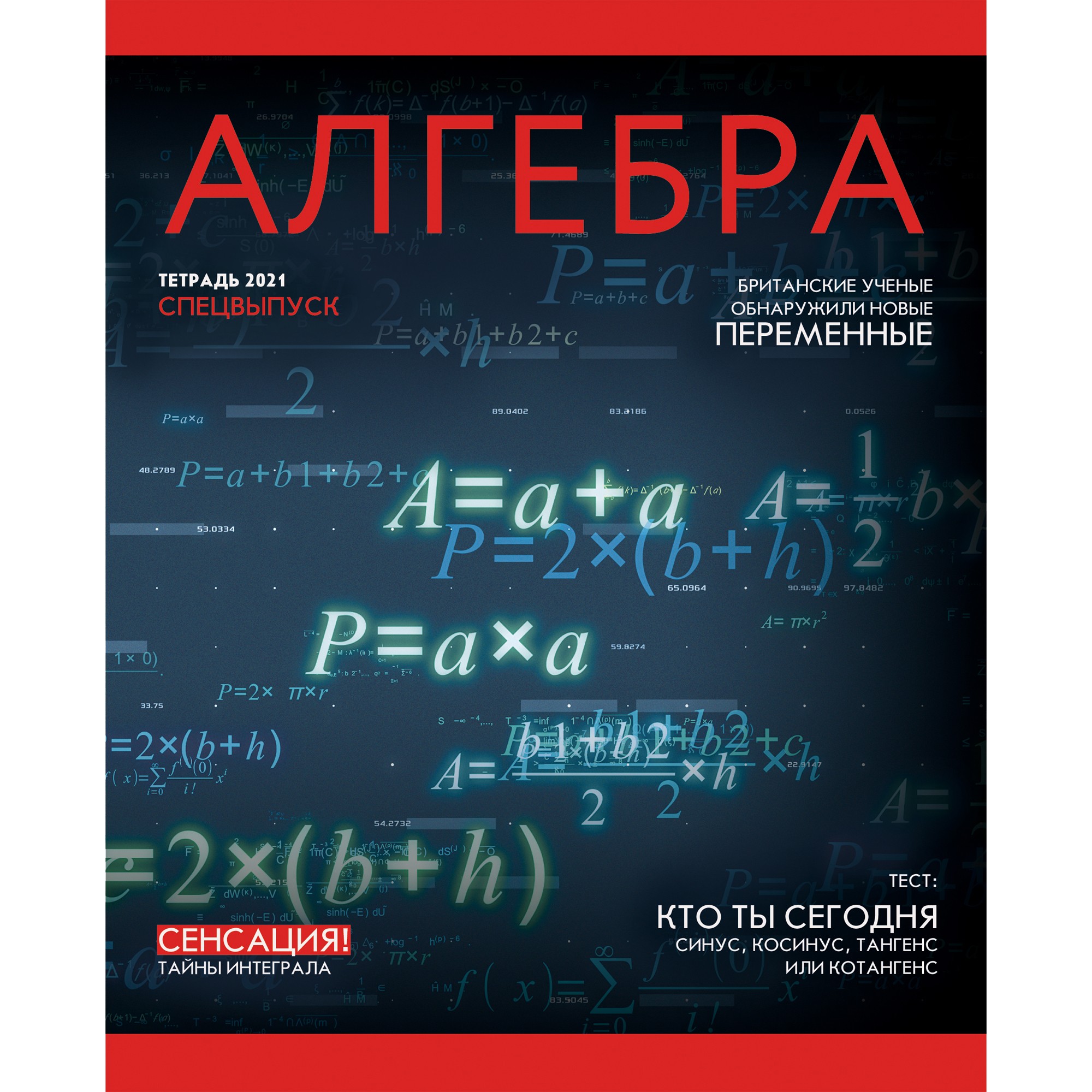 

Тетрадь предметная Journal. Алгебра ListoffА5,48л,скрепка,клетка ТТ487187