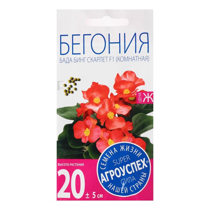 

Семена цветов Бегония Бада Бинг Скарлет, вечноцветущая, однолетник, 10 шт