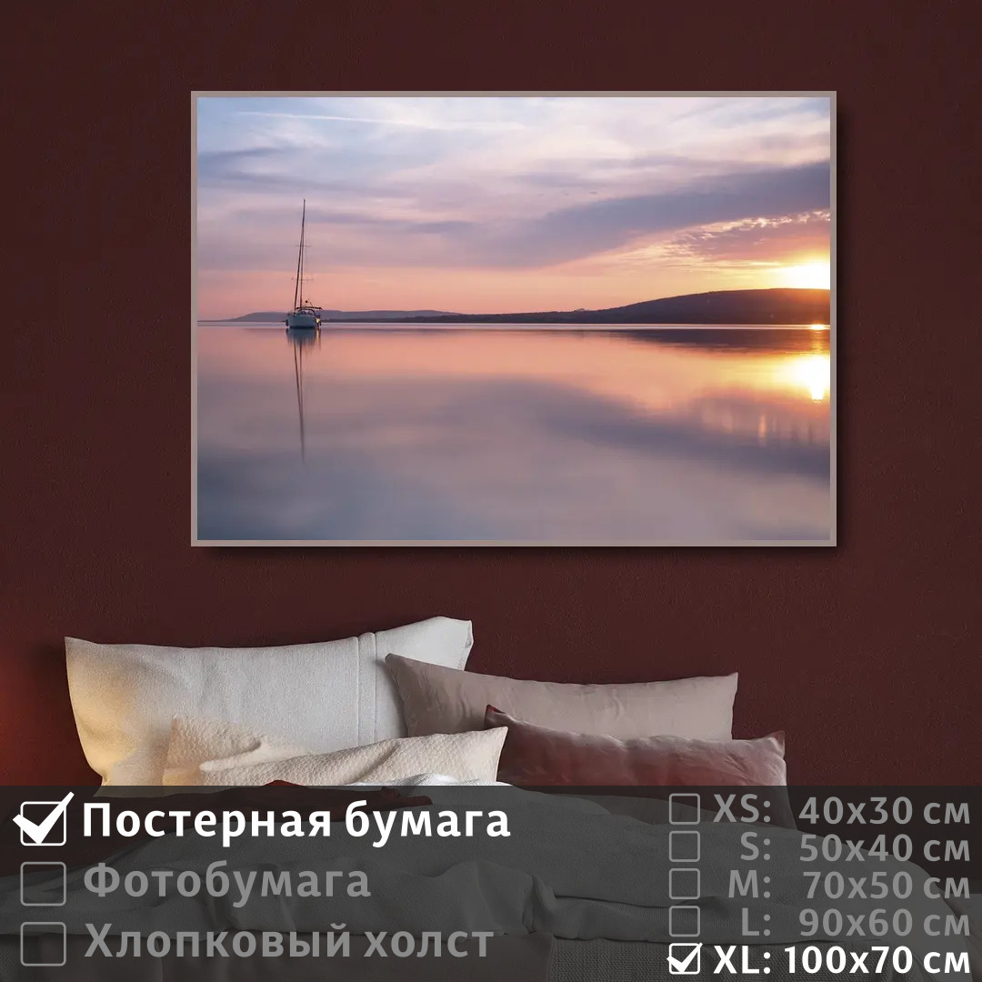 

Постер на стену ПолиЦентр Яхта на закате 100х70 см, ЯхтаНаЗакате1