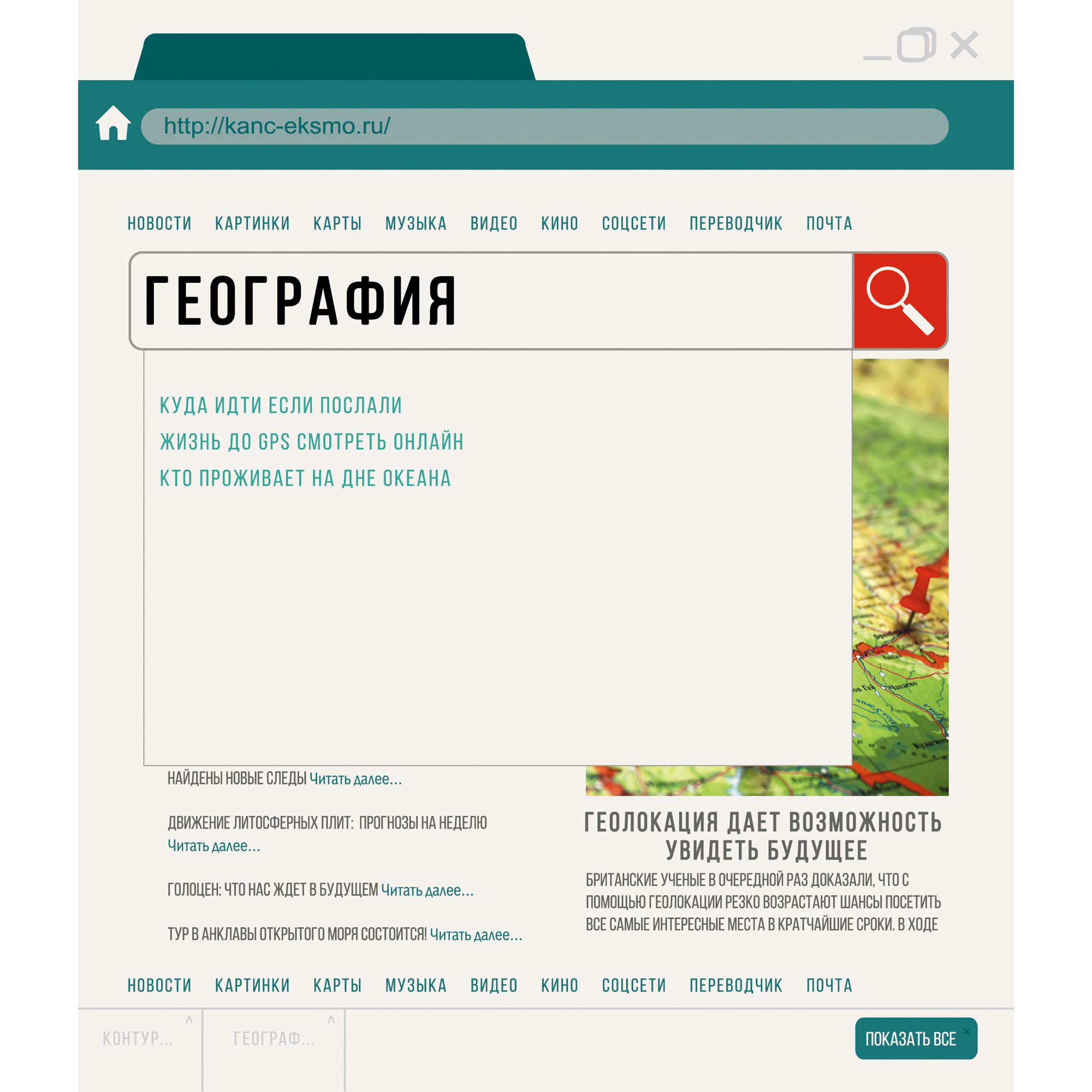 

Тетрадь предметная Browser. География ListoffА5,48л,скрепка,клетка ТТ2Л487167