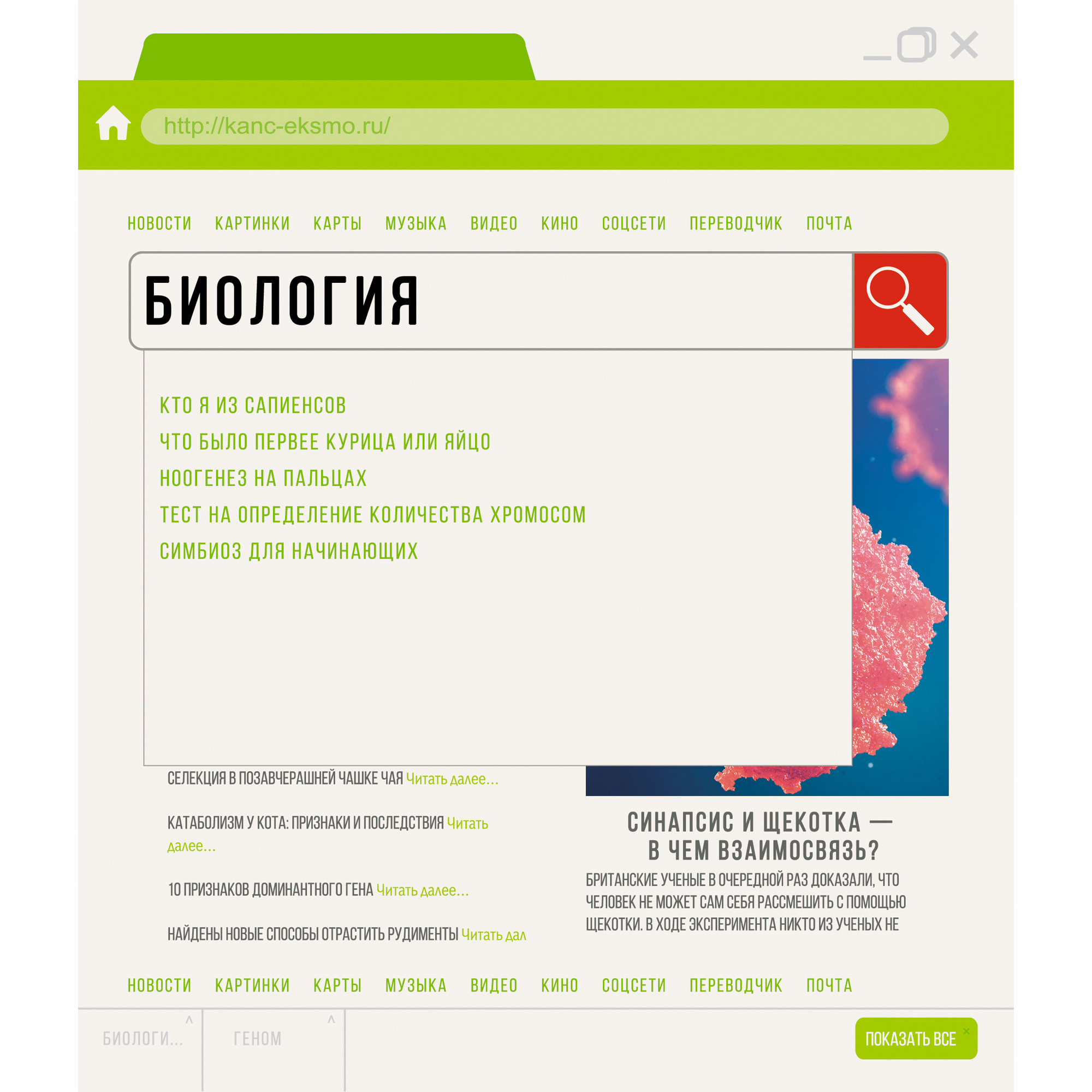 

Тетрадь предметная Browser. Биология ListoffА5,48л,скрепка,клетка ТТ2Л487165