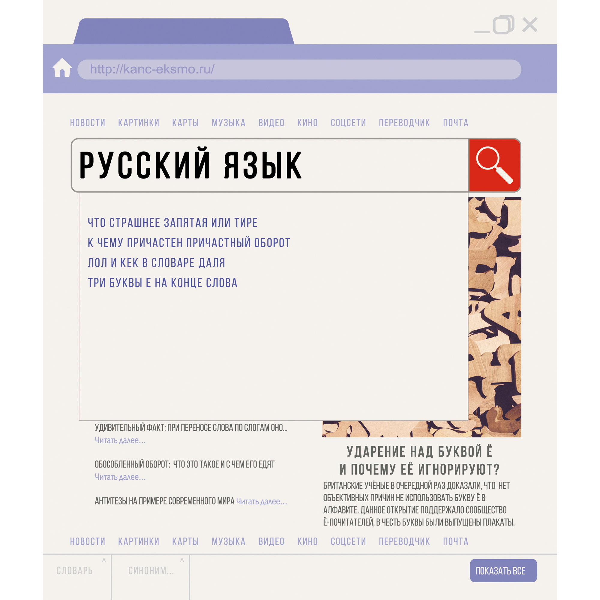 

Тетрадь предметная Browser. Русский язык ListoffА5,48л,скрепка,линия ТТ2Л487164