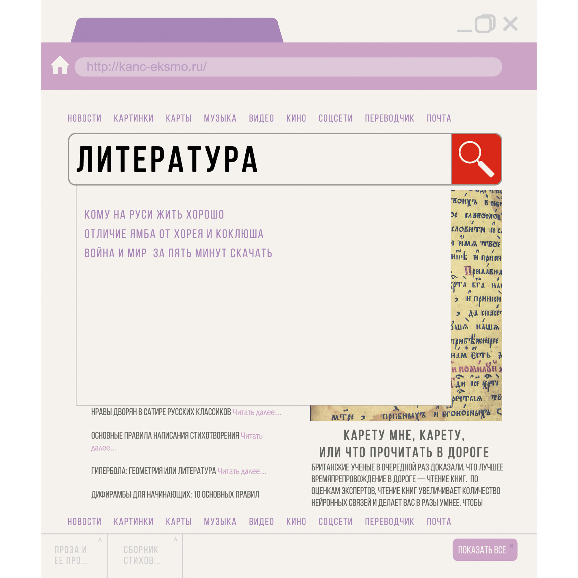 

Тетрадь предметная Listoff ТТ2Л487163 Browser литература 48 листов 1 шт, Browser