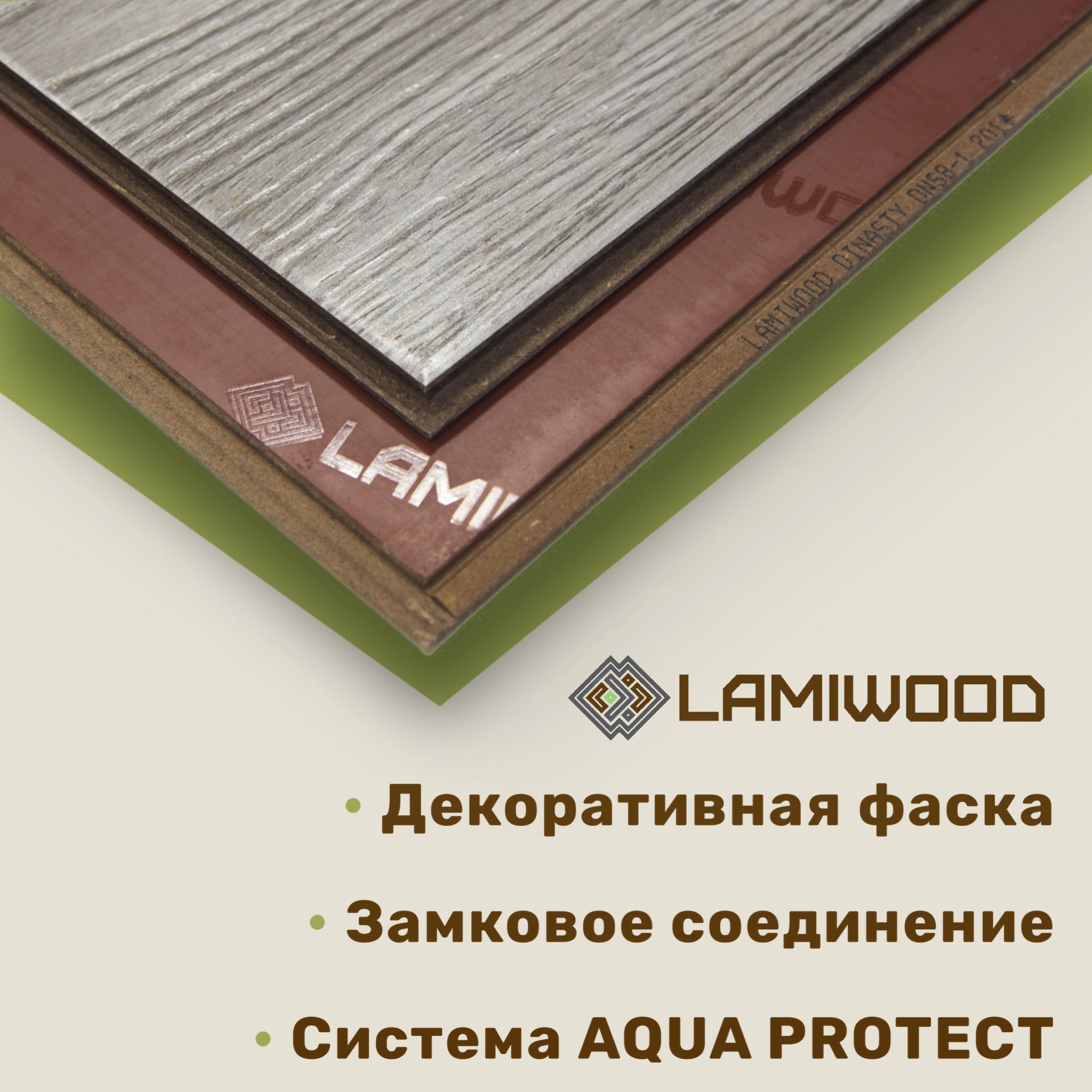 Ламинат Lamiwood Dinasty 201 Дуб Арно 1215х240х8 мм