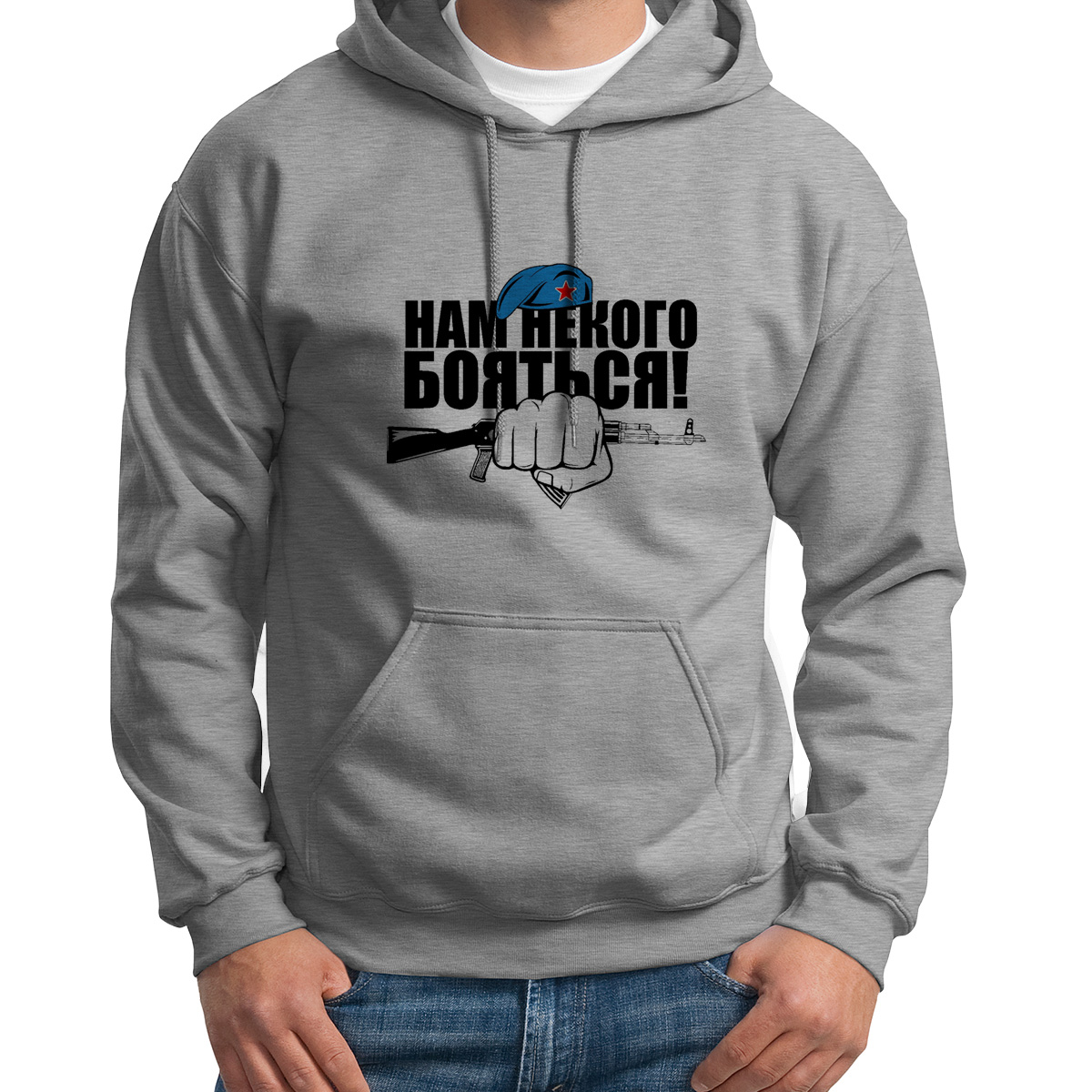 

Худи унисекс CoolPodarok нам не кого бояться ВДВ серое 48 RU, S0113591