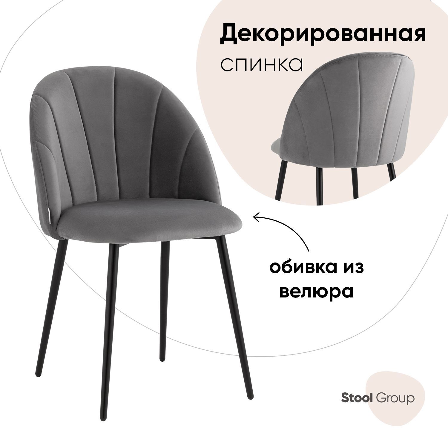 фото Стул для кухни обеденный логан new stool group велюр серый