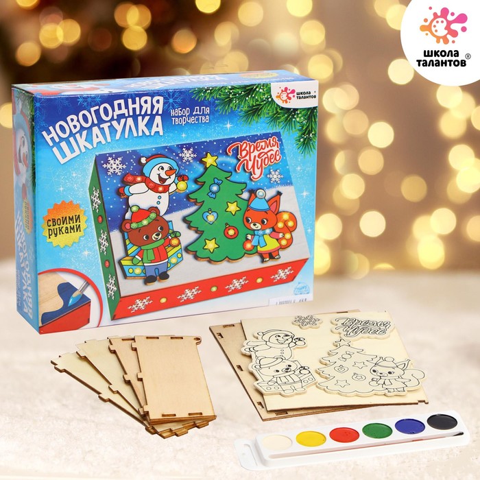 

Набор для творчества. Новогодняя шкатулка «Веселый снеговик», Бежевый