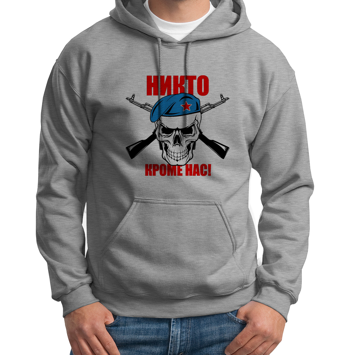 

Худи унисекс CoolPodarok Никто кроме нас ВДВ серое 48 RU, S0113574