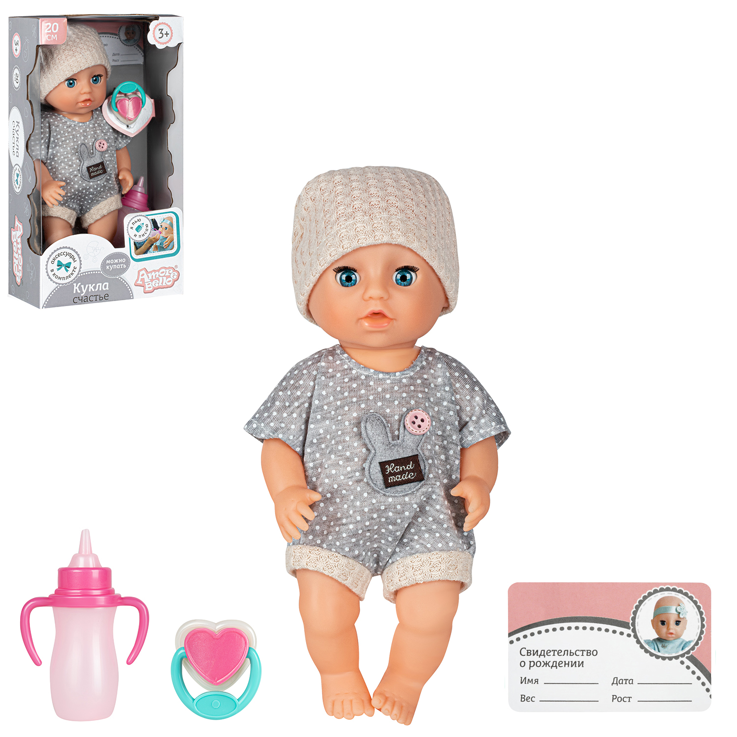 Кукла ТМ Amore Bello, серия Счастье, пьет/писает, аксессуары, 20 см, JB0211072