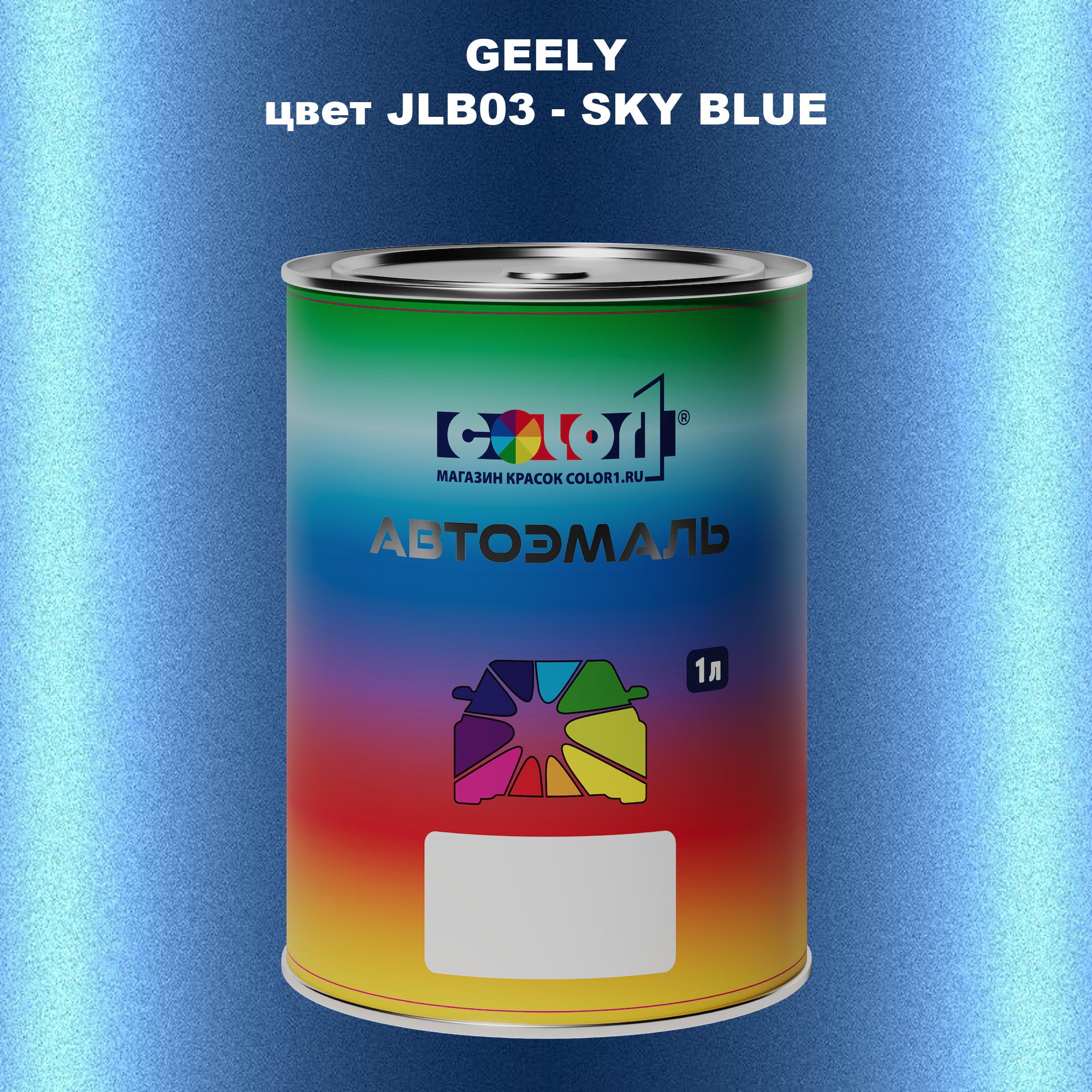 

Автомобильная краска COLOR1 для GEELY, цвет JLS01 - SILVER, Прозрачный