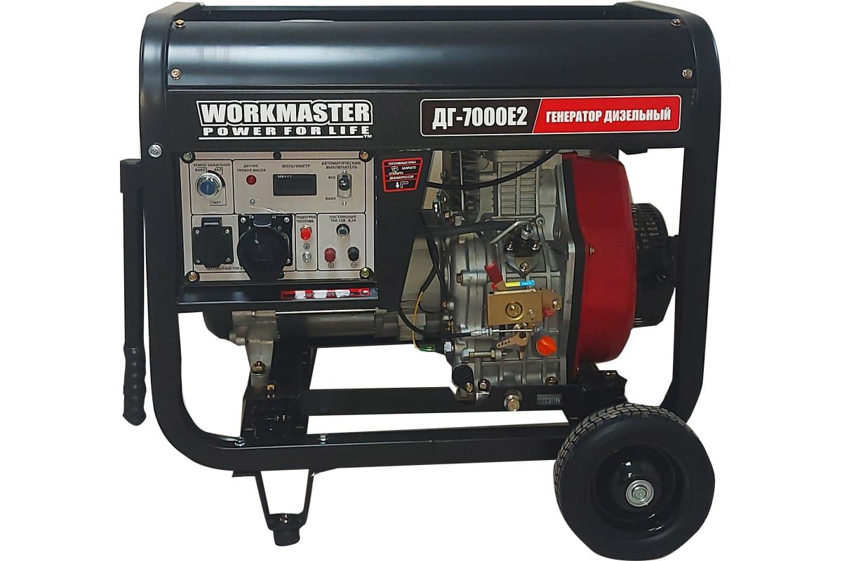 Дизельный генератор WorkMaster ДГ-7000Е2 7,5 кВт