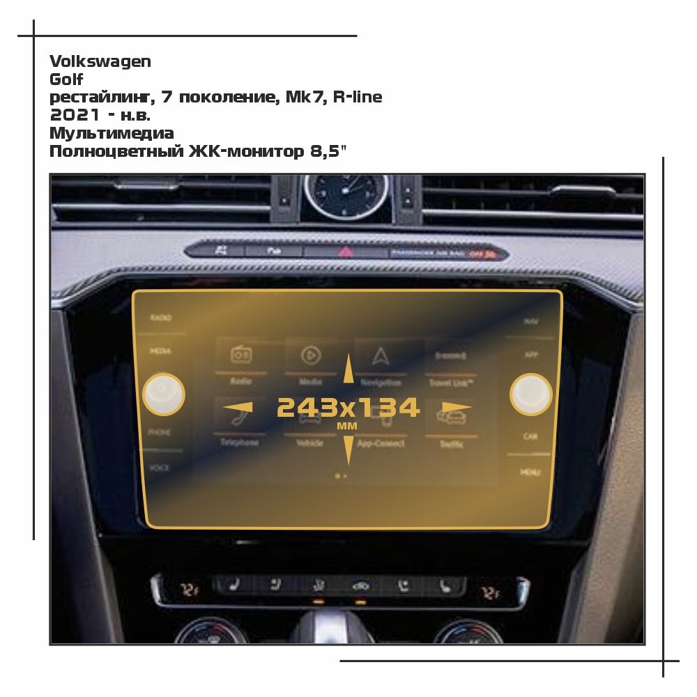 

Пленка ES для Golf - Мультимедиа - матовая - MP-VW-GF-05, Белый, Volkswagen