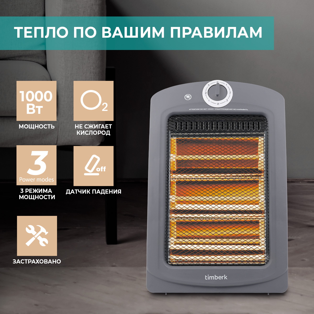 фото Инфракрасный обогреватель timberk, 1.0 квт, t-ir1000-d10hu