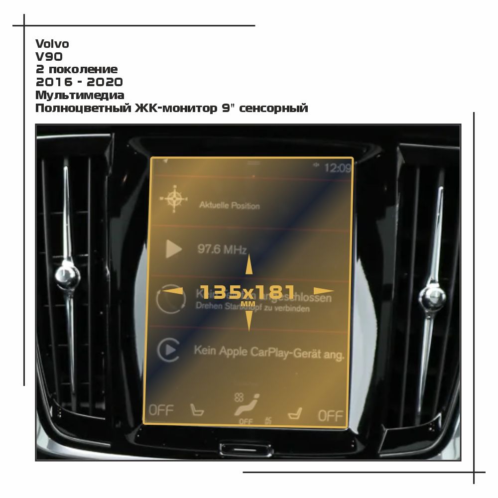 

Пленка ES для V90 - Мультимедиа - матовая - MP-VO-V90-01, Белый, Volvo