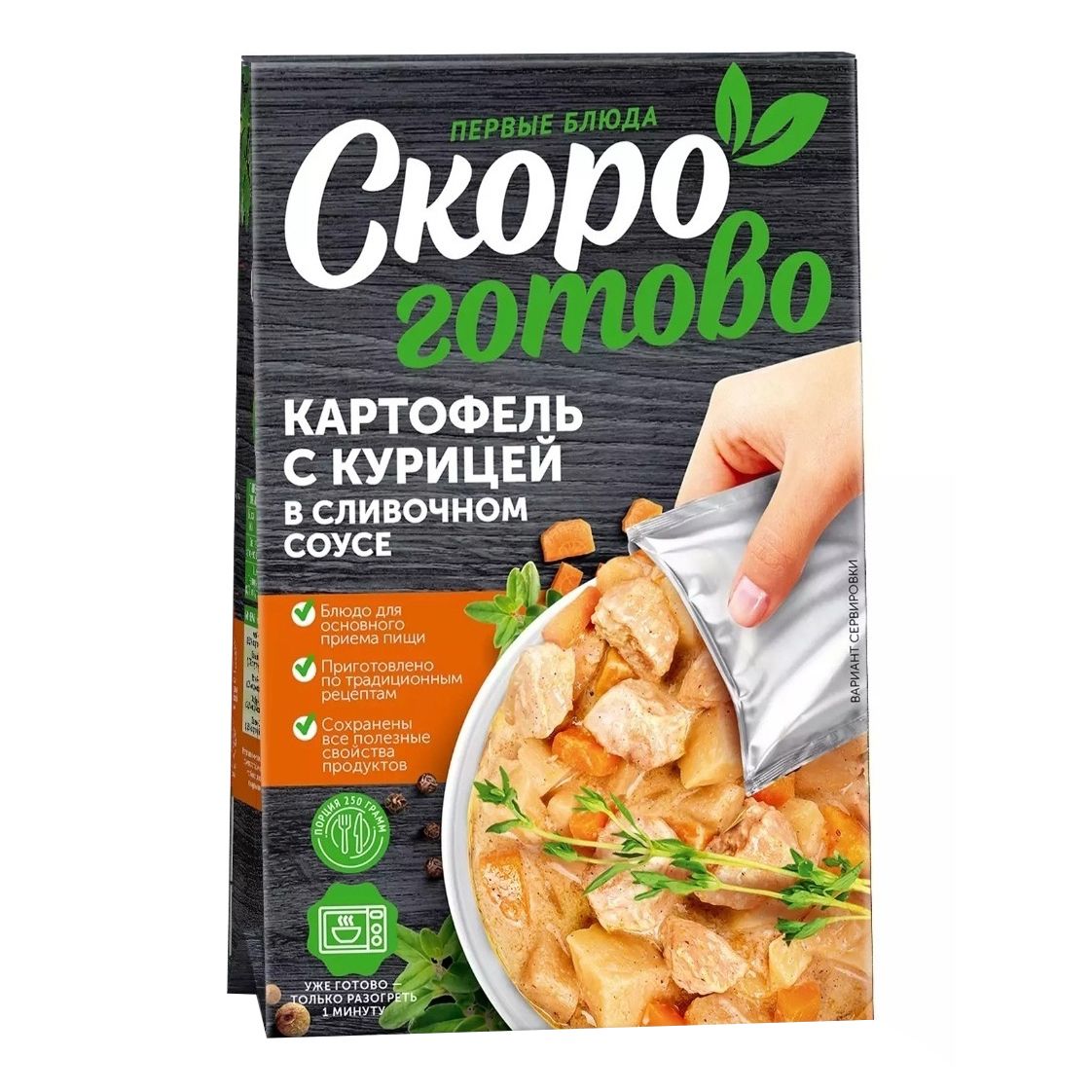 Картофель Скоро готово с курицей в сливочном соусе 250 г