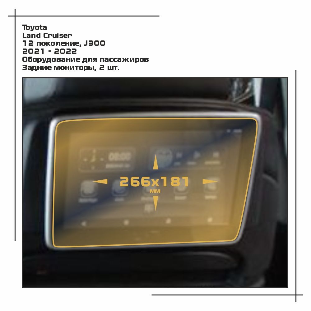 

Пленка ES для Land Cruiser - Оборудование - матовая - MP-TO-LC30-05, Белый, Toyota