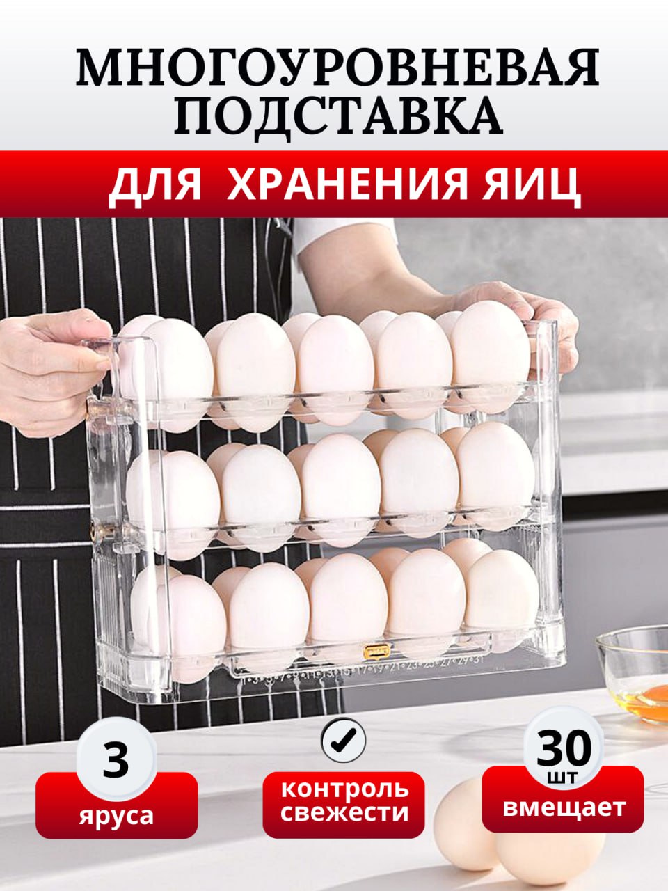 

Контейнер лоток для яиц размер 19,5 х 10,2 х 25,5 цвет прозрачный, 066
