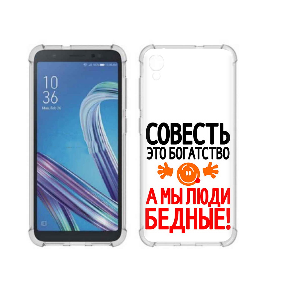

Чехол MyPads Tocco для Asus ZenFone Live L1 (G552KL) совесть (PT113202.648.613), Прозрачный, Tocco
