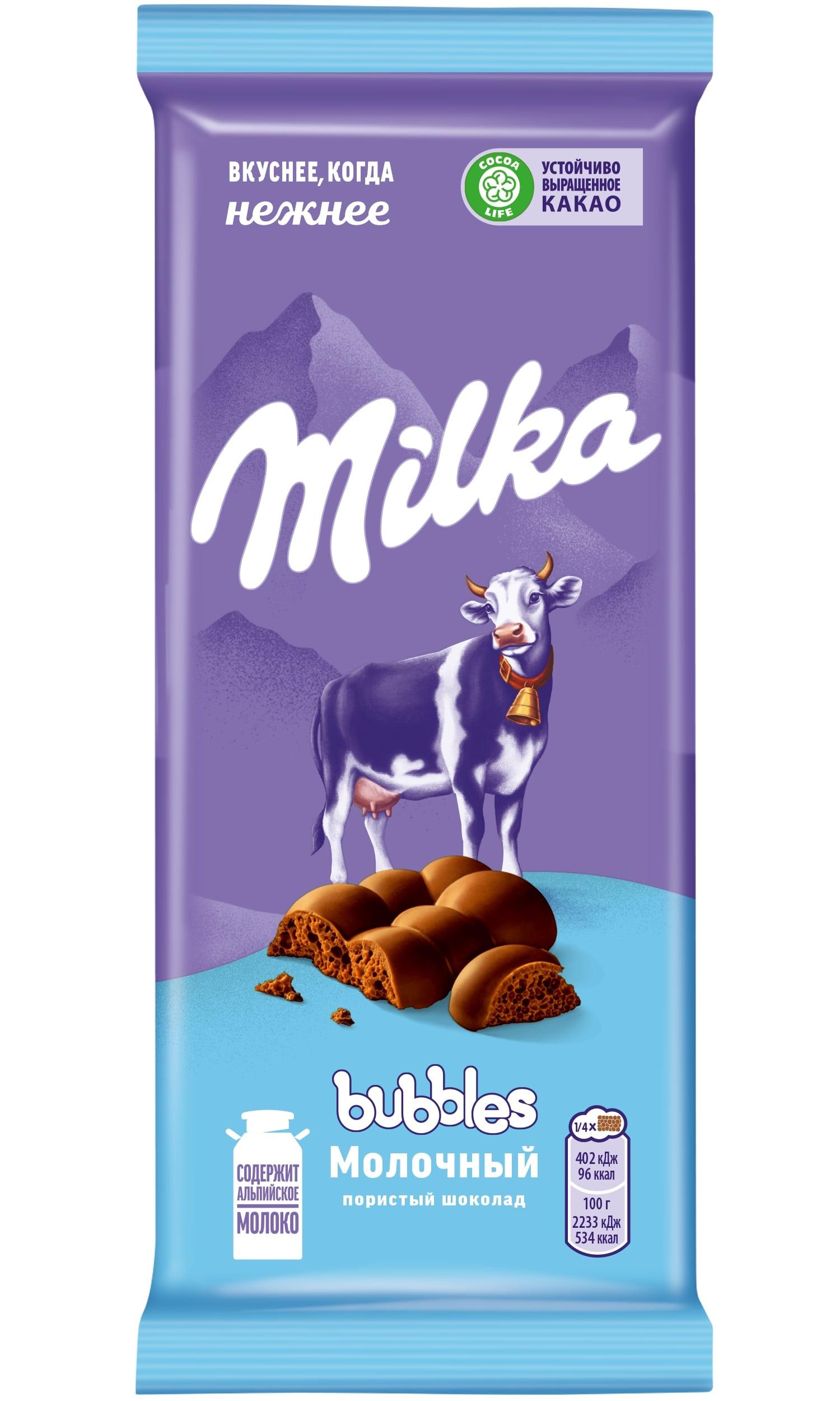 Шоколад Milka Babbles молочный пористый 72 г