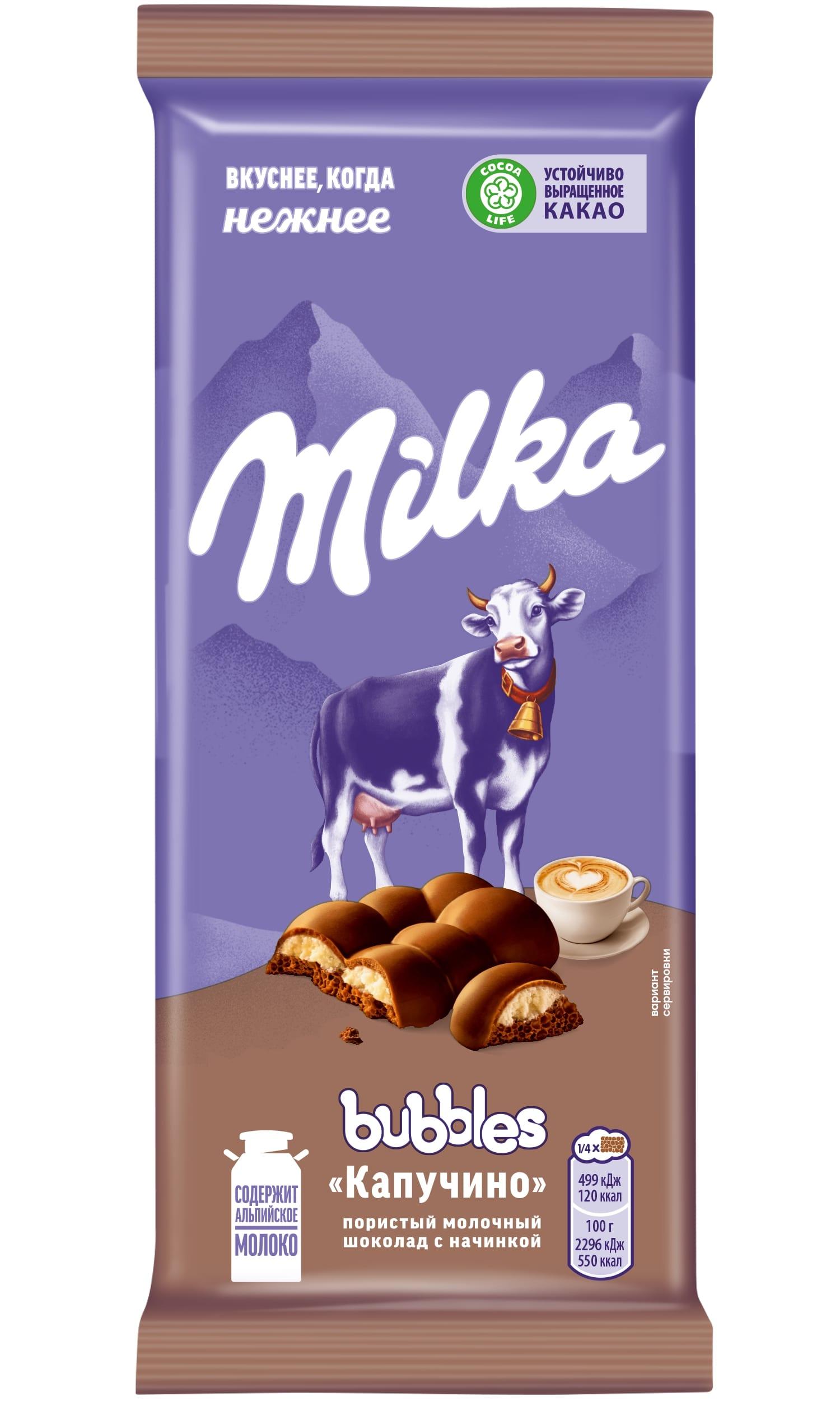 Шоколад Milka Babbles молочный пористый капучино 87 г