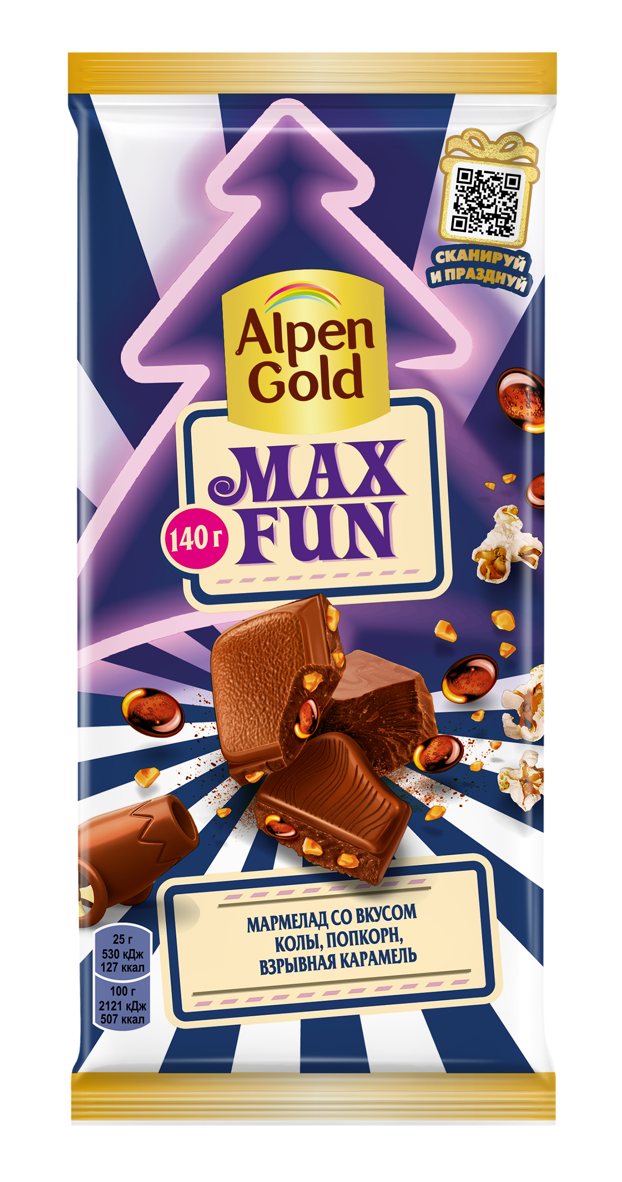 

Шоколад Alpen Gold Max Fun молочный кола-попкорн-карамель 140 г