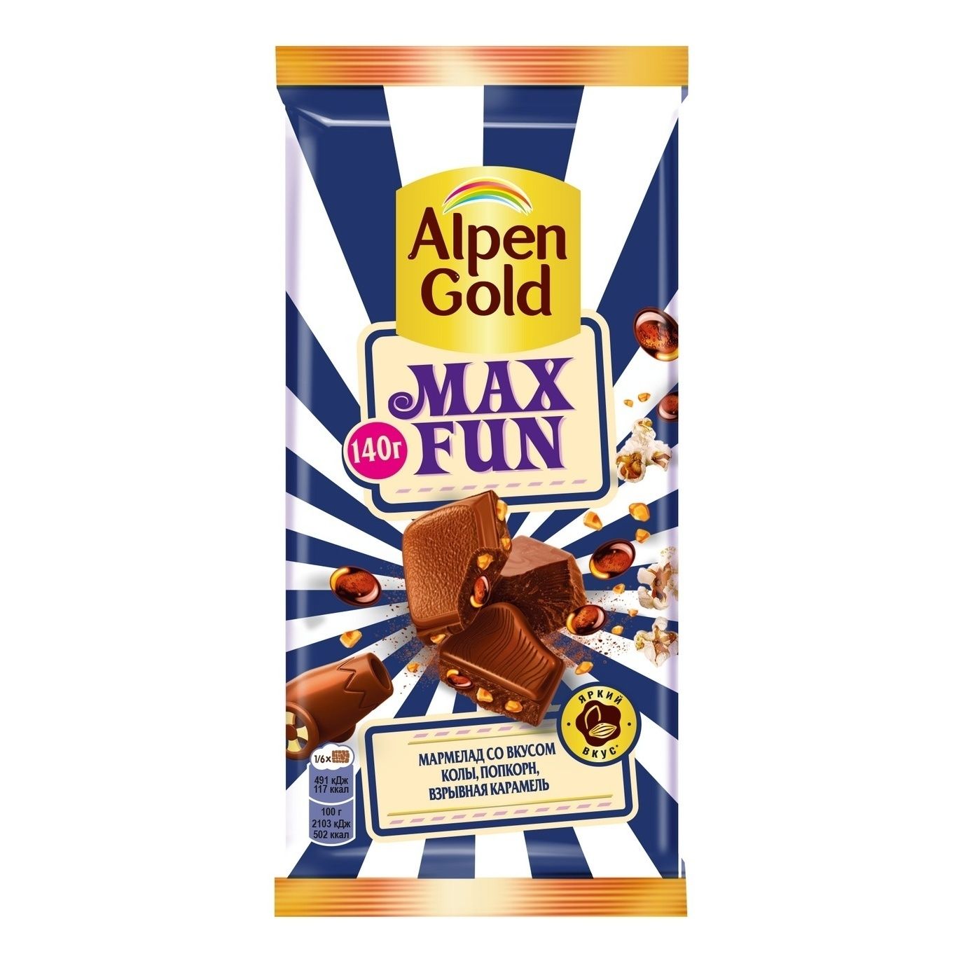 Шоколад Alpen Gold Max <b>Fun</b> молочный кола-попкорн-<b>карамель</b> 140 г. Сравнить ц...