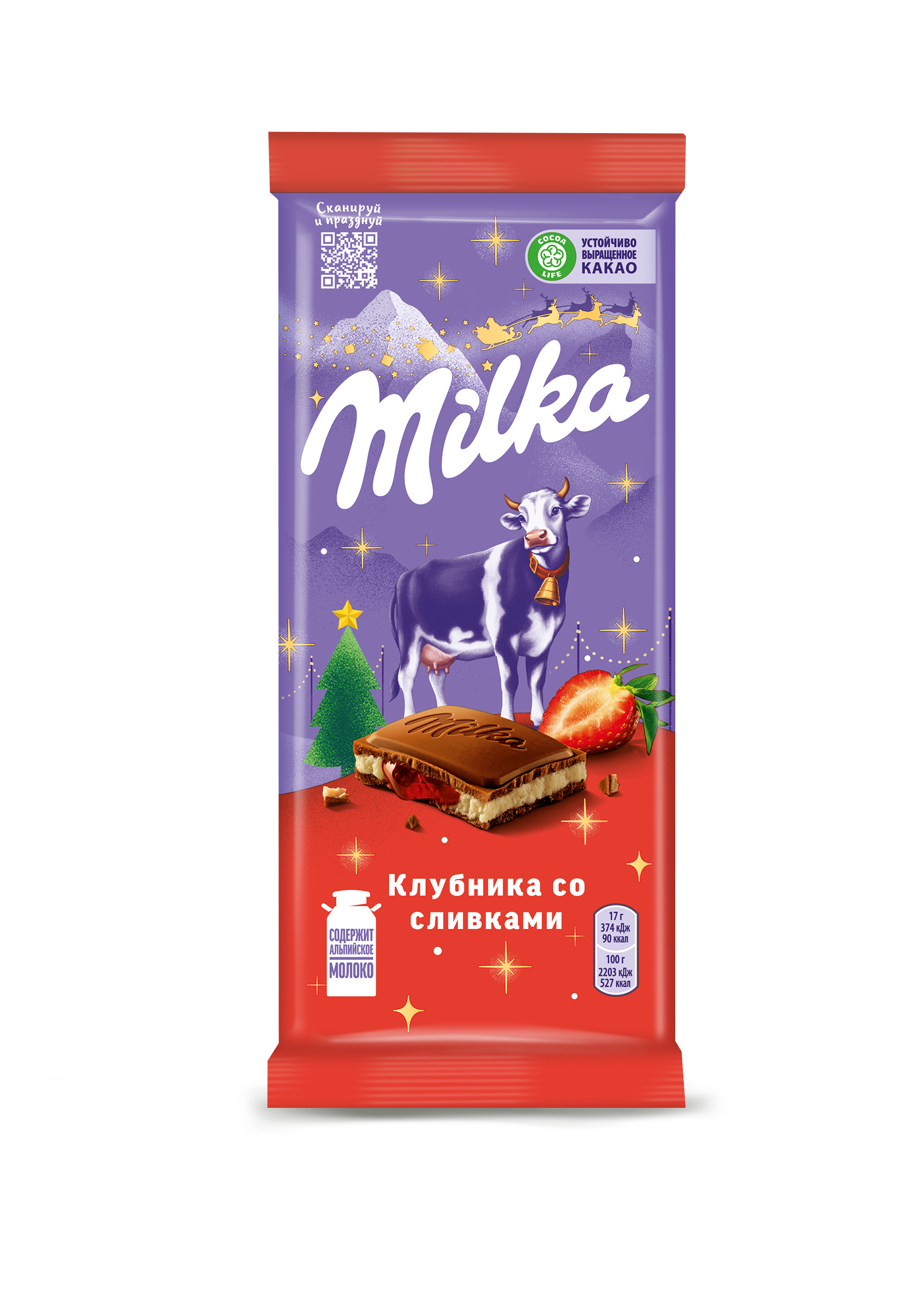 

Шоколад Milka молочный клубника со сливками 80 г