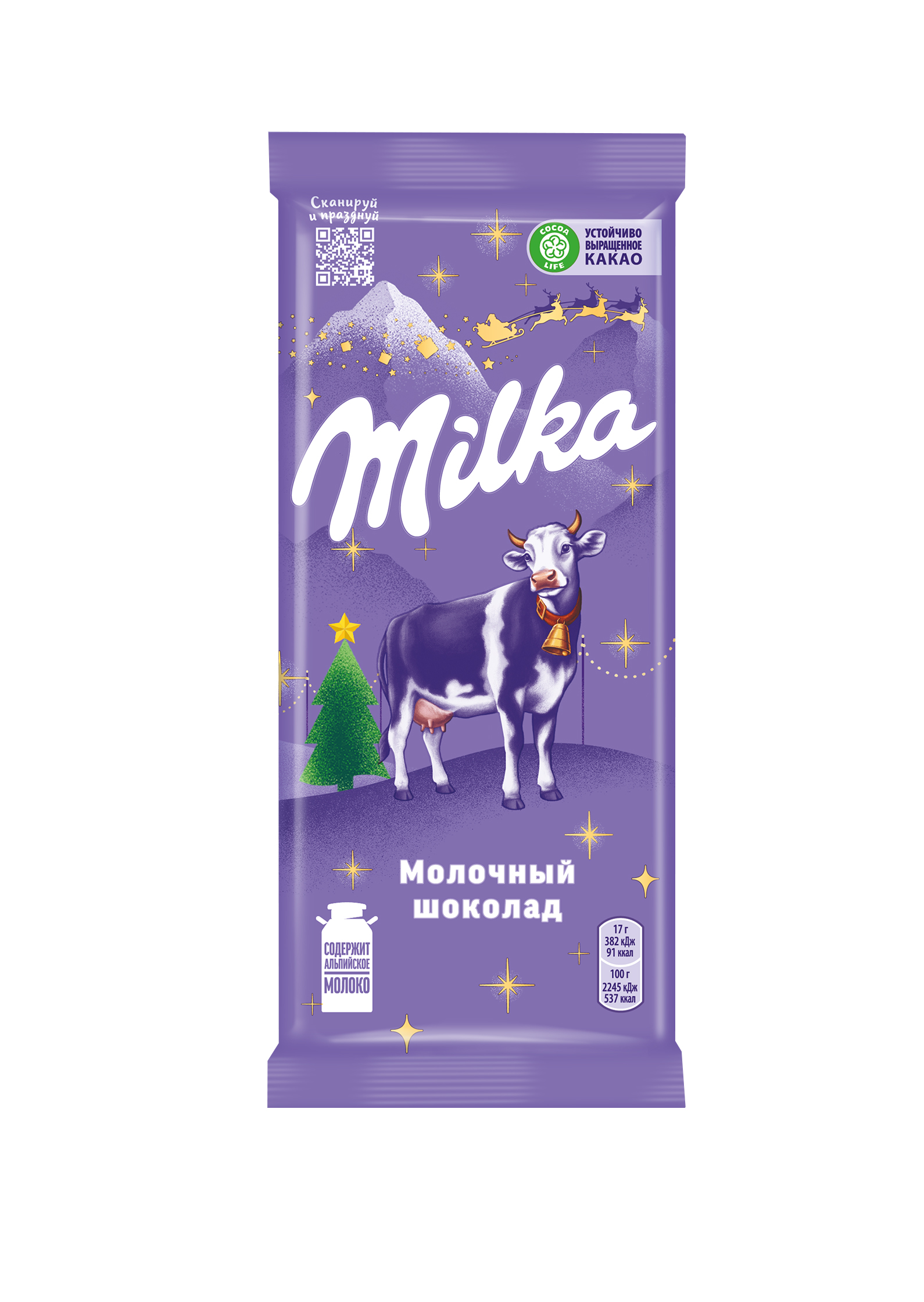 

Шоколад Milka молочный 80 г