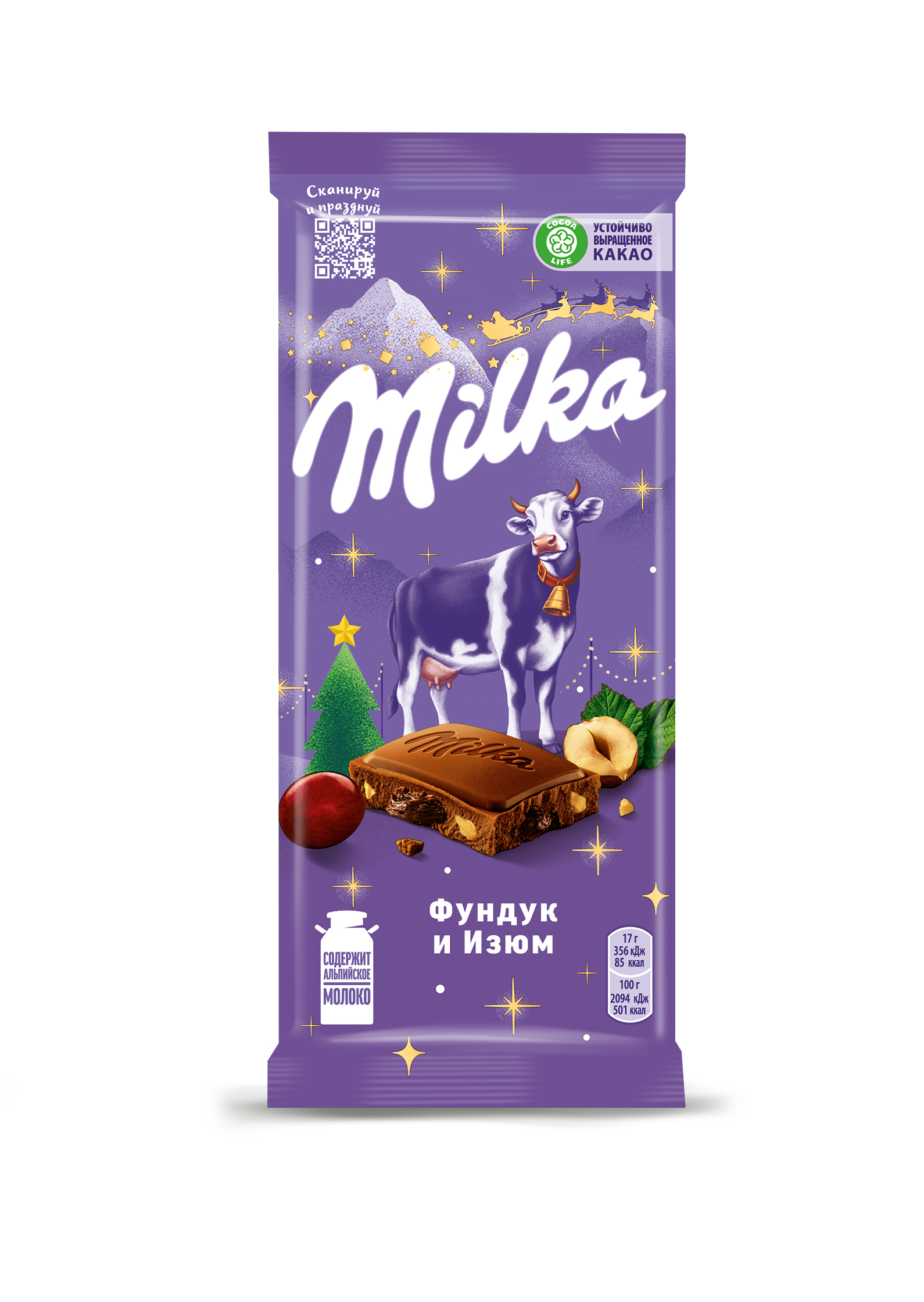 

Шоколад Milka молочный фундук-изюм 80 г