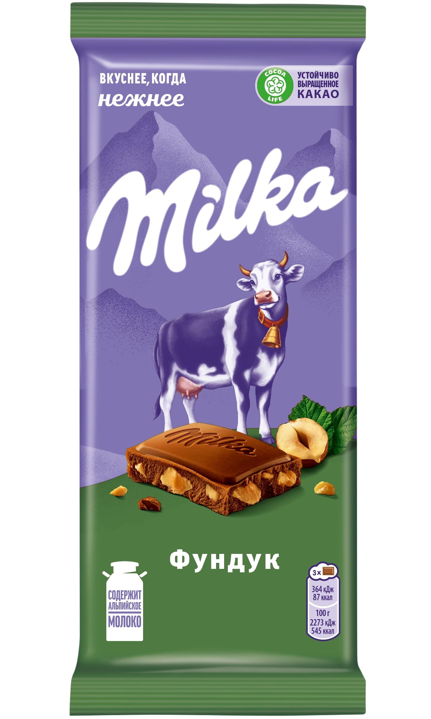 Шоколад Milka молочный фундук 80 г