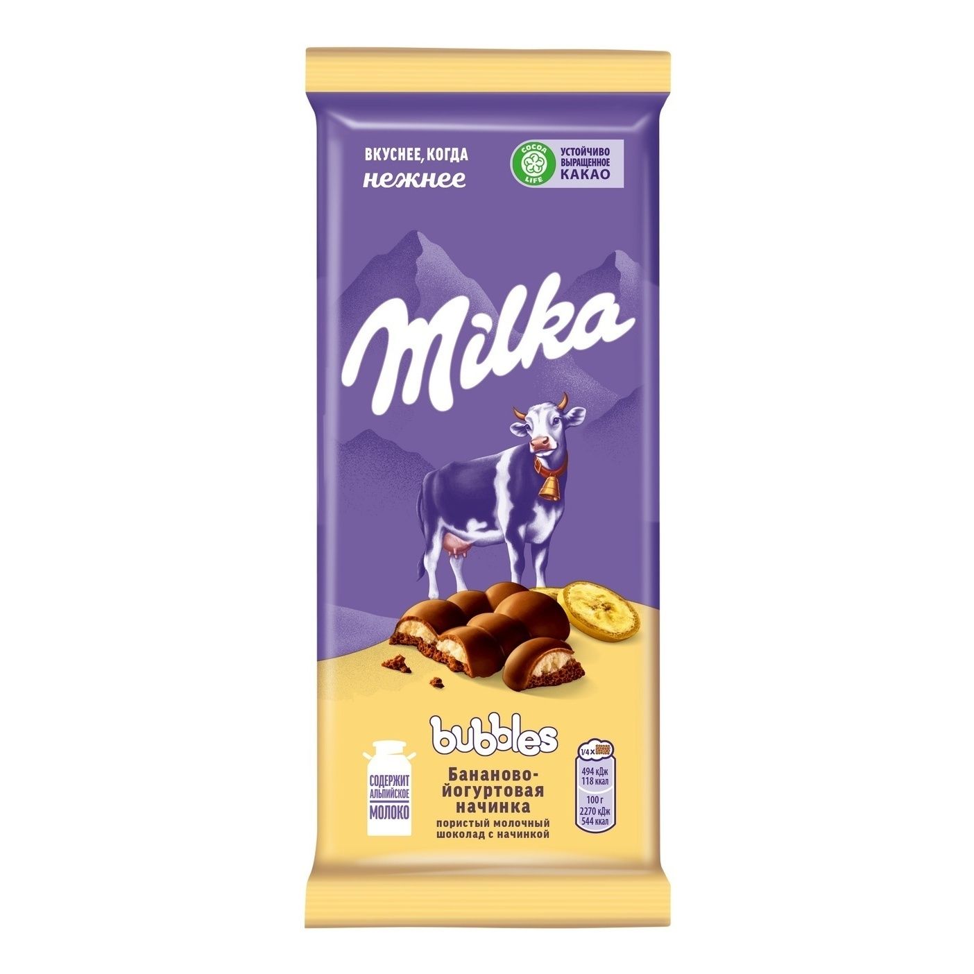 

Шоколад Milka Bubbles молочный пористый банан с йогуртом 87 г