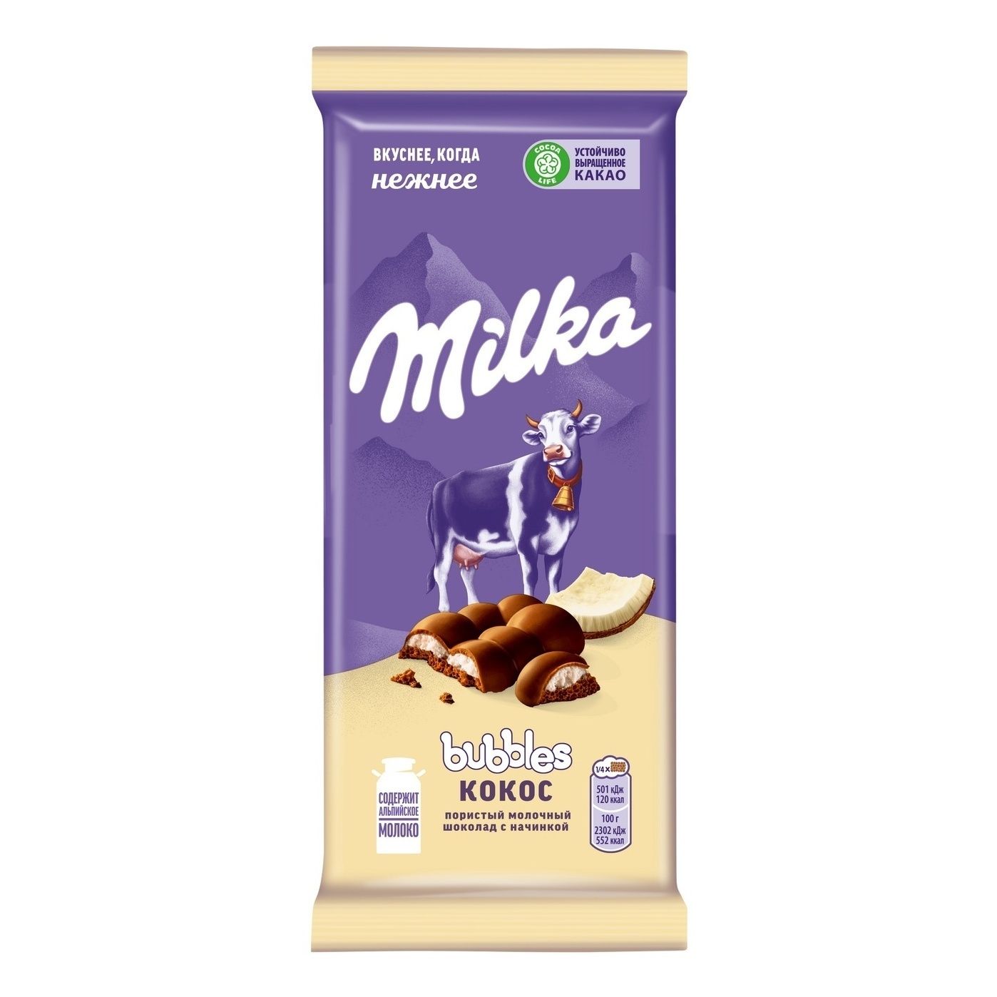 Шоколад Milka Babbles молочный пористый с кокосом 87 г