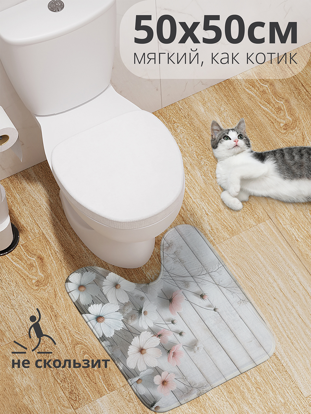 

Коврик для туалета с вырезом JoyArty "Цветы на дереве" 50x50, wcbath_sd1903_50x50