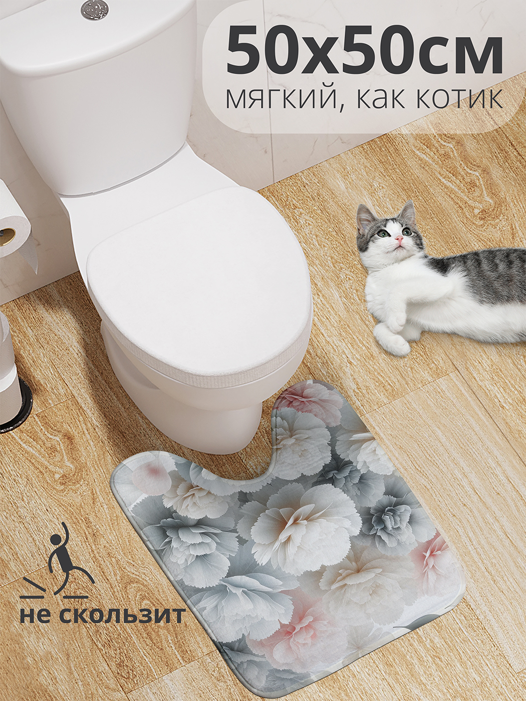 

Коврик для туалета с вырезом JoyArty "Гвоздики" 50x50, wcbath_sd1904_50x50