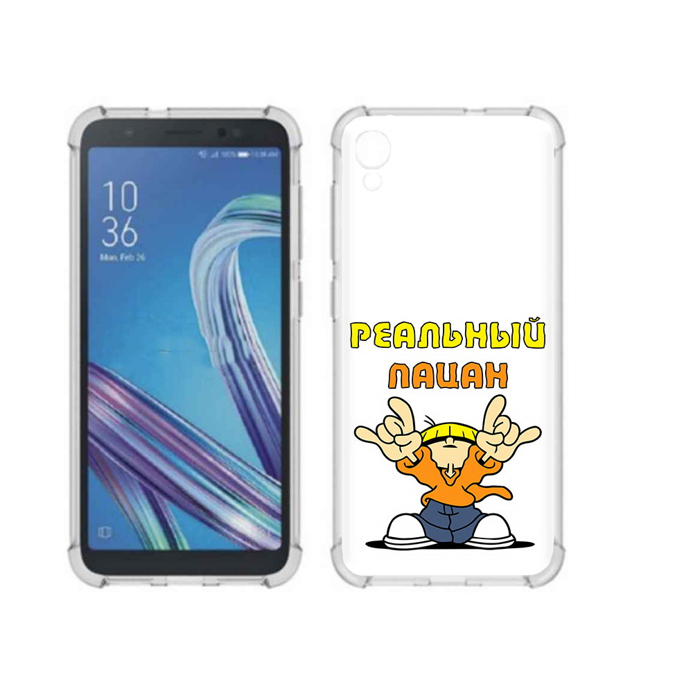 

Чехол MyPads Tocco для Asus ZenFone Live L1 (G552KL) реальный пацан (PT113202.648.578), Прозрачный, Tocco