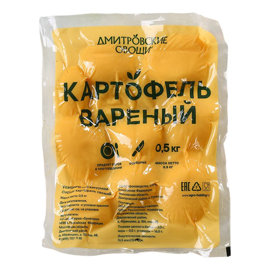 

Картофель вареный 500 г