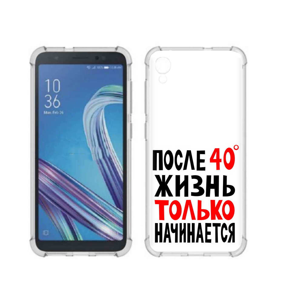 

Чехол MyPads Tocco для Asus ZenFone Live L1 (G552KL) после 40 жизнь начинается, Прозрачный, Tocco
