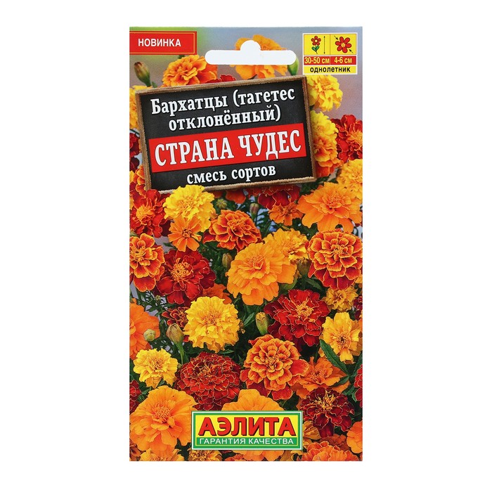 

Семена Цветов Бархатцы Страна чудес отклоненные, смесь сортов, 0,3 г