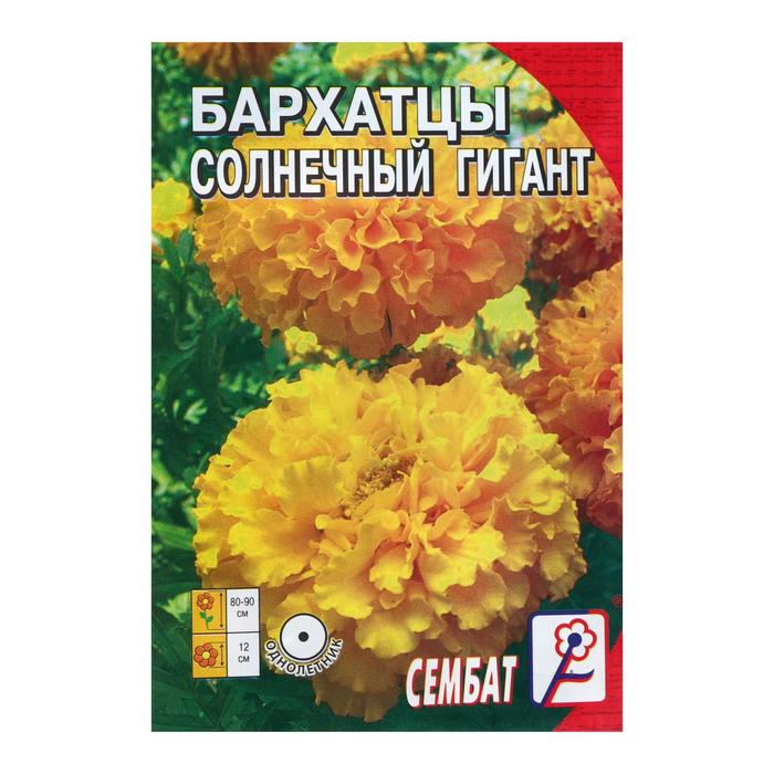 

Семена цветов Бархатцы "Солнечный гигант", крупноцветковые, 0.3 г