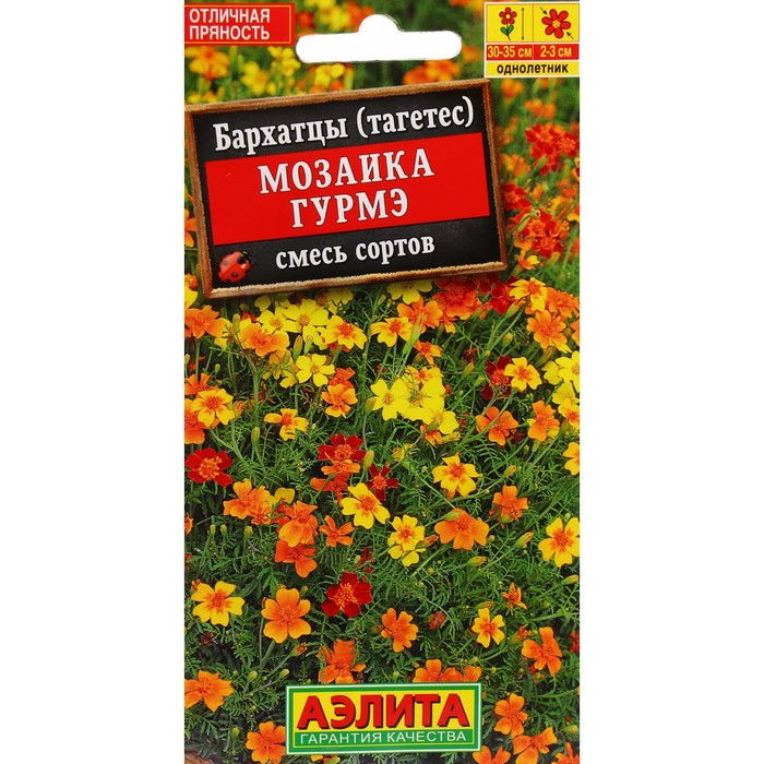 

Семена Цветов Бархатцы "Мозаика Гурмэ", смесь сортов, ц/п, 0,1 г